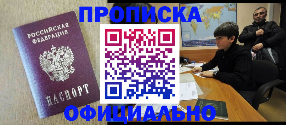 регистрация в Инзе